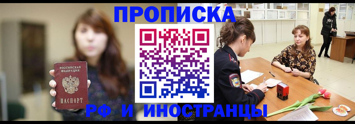найти адрес прописки в Кинеле