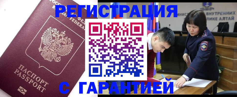 прописка от собственника в Кинеле