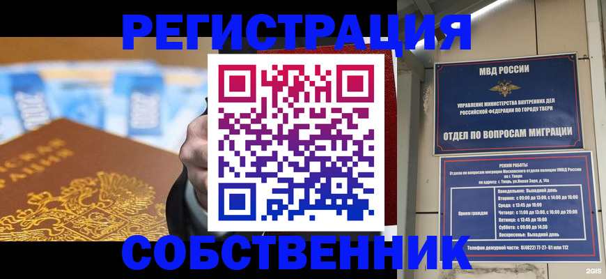 прописка для военкомата в Кинеле