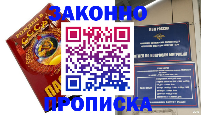пропишу в квартире в Кинеле
