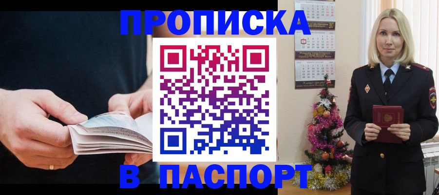 миграционный учет в Кинеле