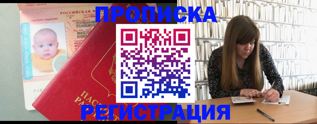 временная регистрация в Кинеле